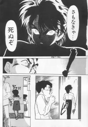 [Maka Fushigi] Neko ja neko ja 2 Fhentai - Page 41