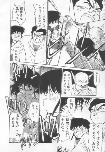 [Maka Fushigi] Neko ja neko ja 2 Fhentai - Page 53