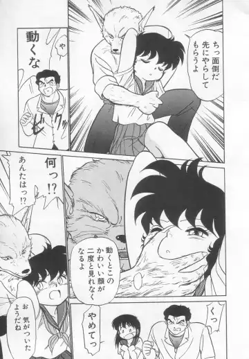 [Maka Fushigi] Neko ja neko ja 2 Fhentai - Page 54