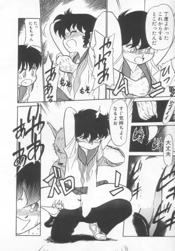 [Maka Fushigi] Neko ja neko ja 2 Fhentai - Page 55