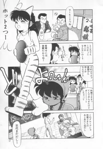 [Maka Fushigi] Neko ja neko ja 2 Fhentai - Page 68