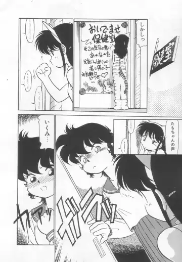 [Maka Fushigi] Neko ja neko ja 2 Fhentai - Page 75