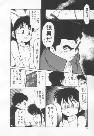 [Maka Fushigi] Neko ja neko ja 2 Fhentai - Page 77