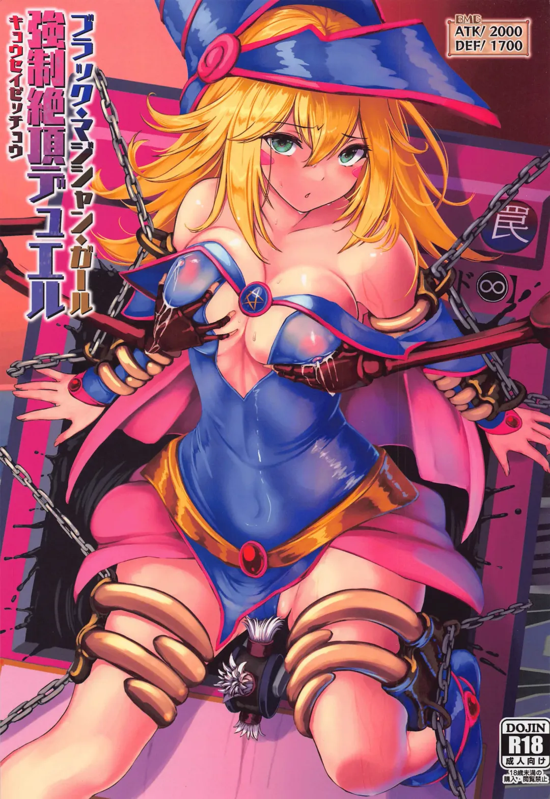 [Monikano] Black Magician Girl Kyousei Zecchou Duel Fhentai - Page 1
