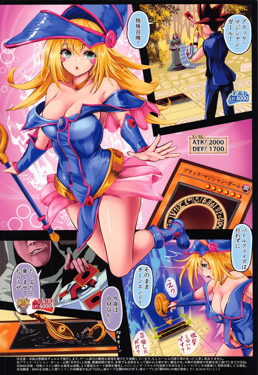 [Monikano] Black Magician Girl Kyousei Zecchou Duel Fhentai - Page 2