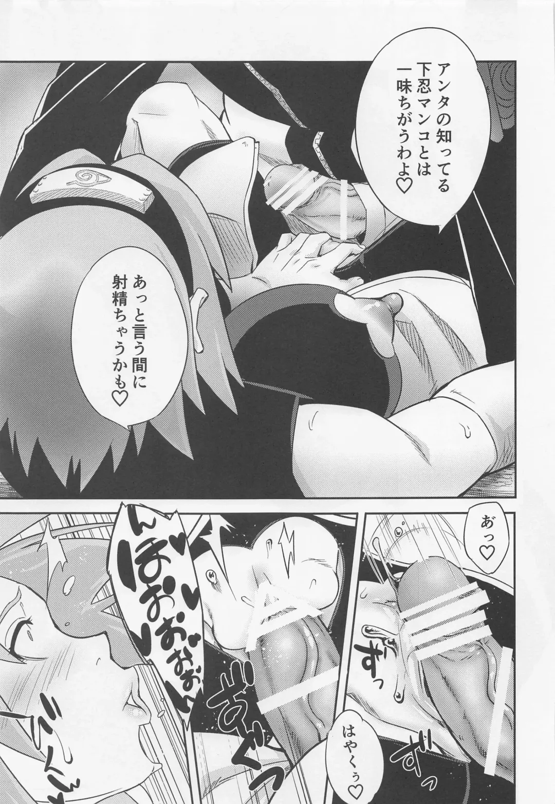 [Sahara Wataru] Hyakugo no Jutsu Fhentai - Page 18