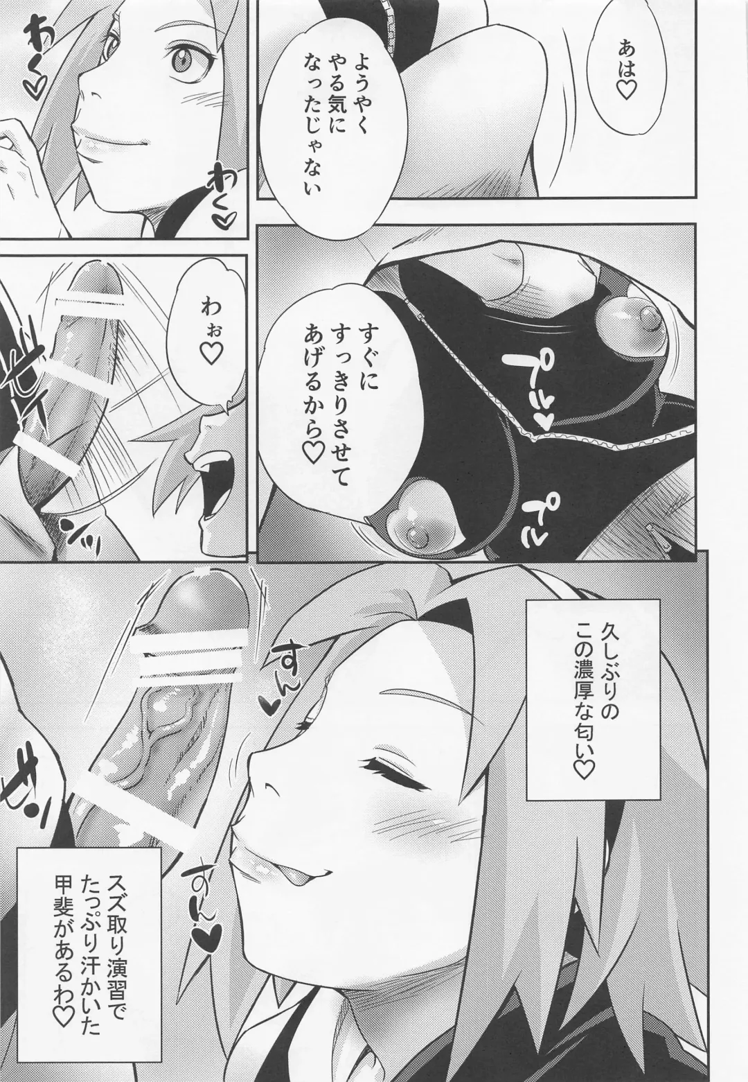 [Sahara Wataru] Hyakugo no Jutsu Fhentai - Page 8