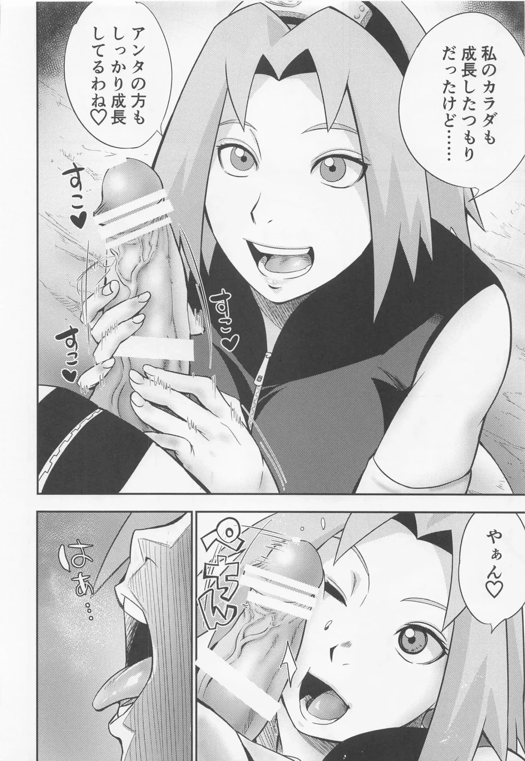 [Sahara Wataru] Hyakugo no Jutsu Fhentai - Page 9