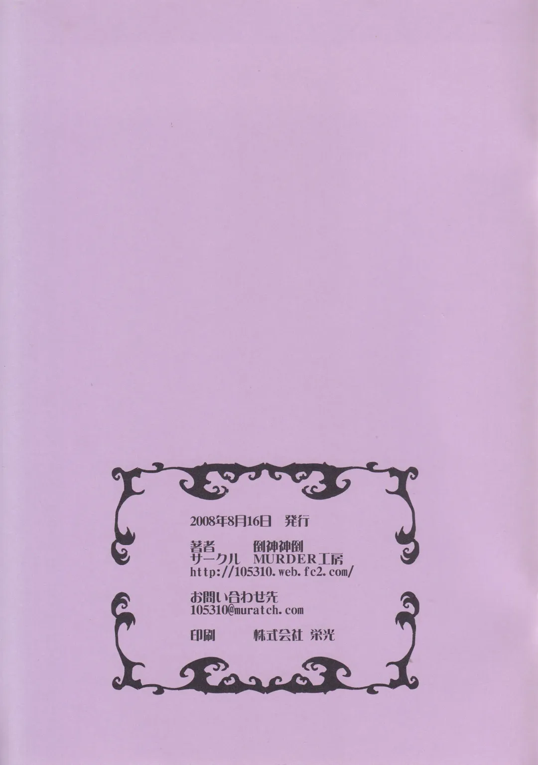 [Togo Mito] Naked Butler Presentation Book Fhentai - Page 18