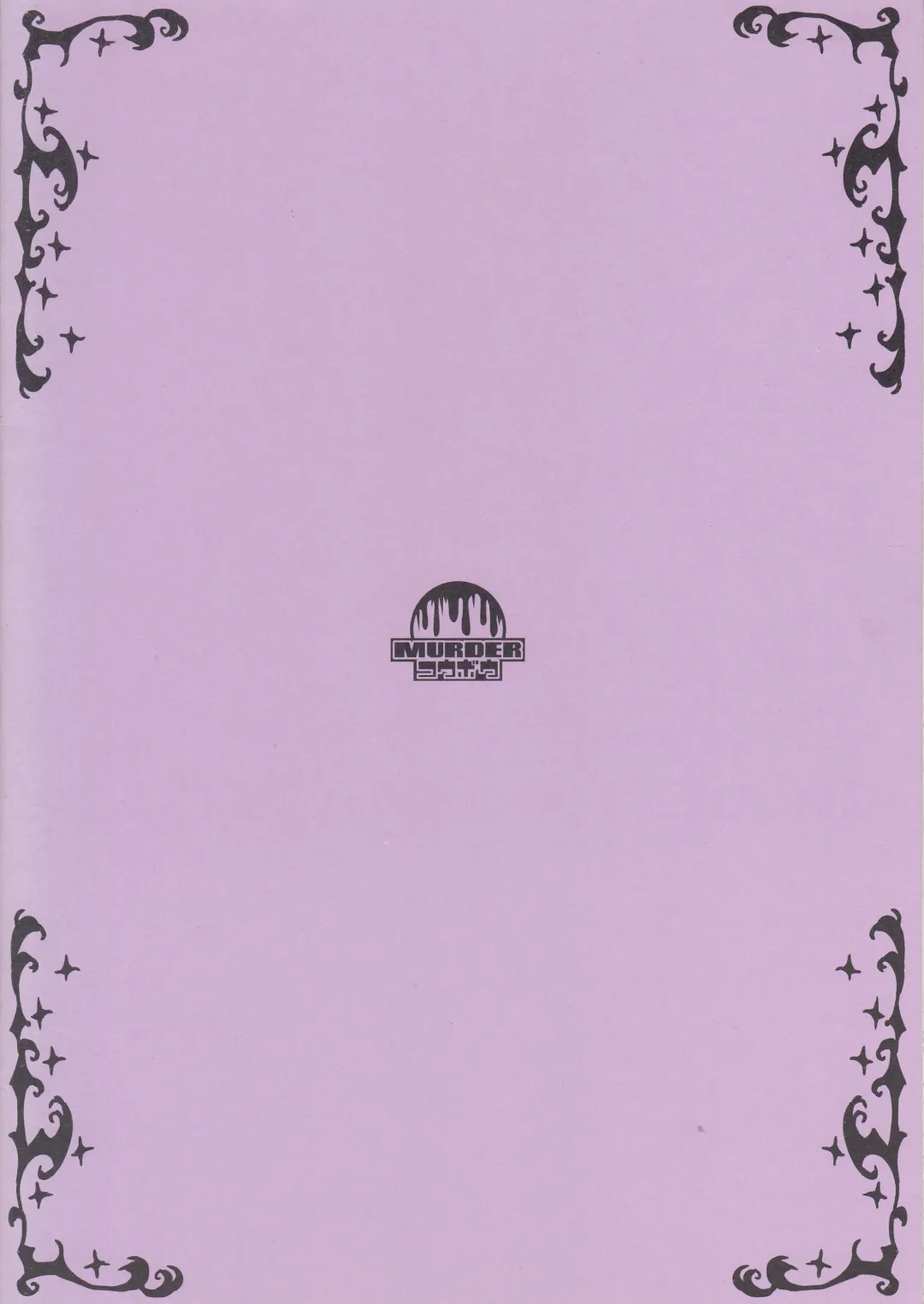 [Togo Mito] Naked Butler Presentation Book Fhentai - Page 19