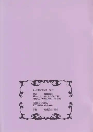 [Togo Mito] Naked Butler Presentation Book Fhentai - Page 18