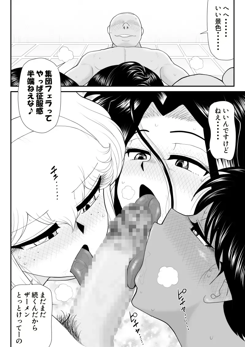 Soap・FAKEAN Fhentai - Page 26