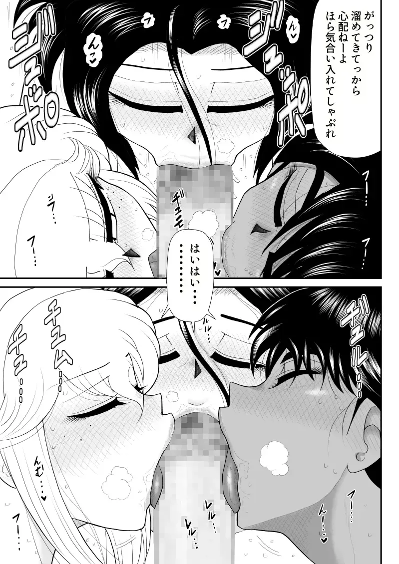 Soap・FAKEAN Fhentai - Page 27