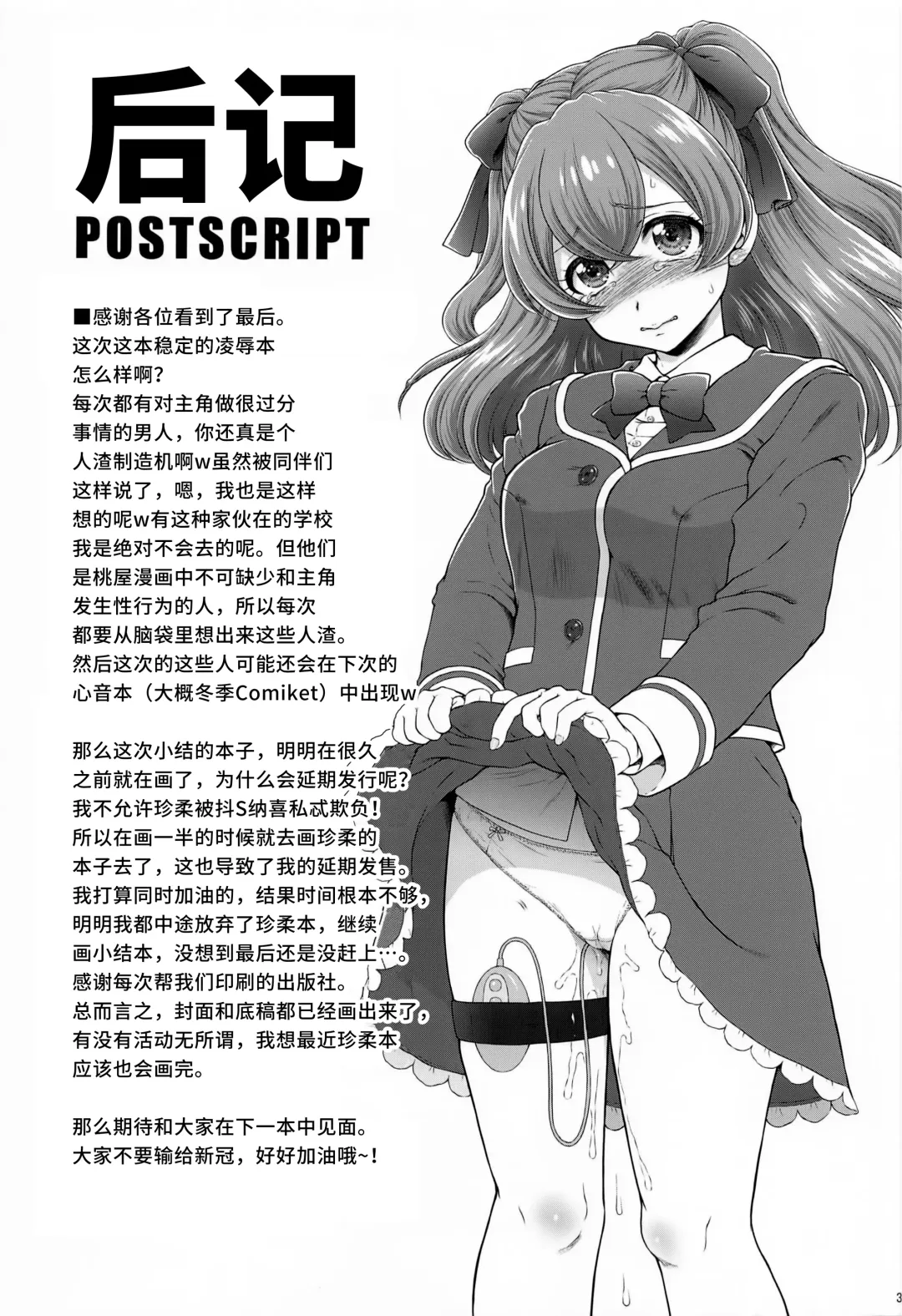 [Momoya Show-neko] Yui-chan Itadakimasu! Fhentai - Page 32