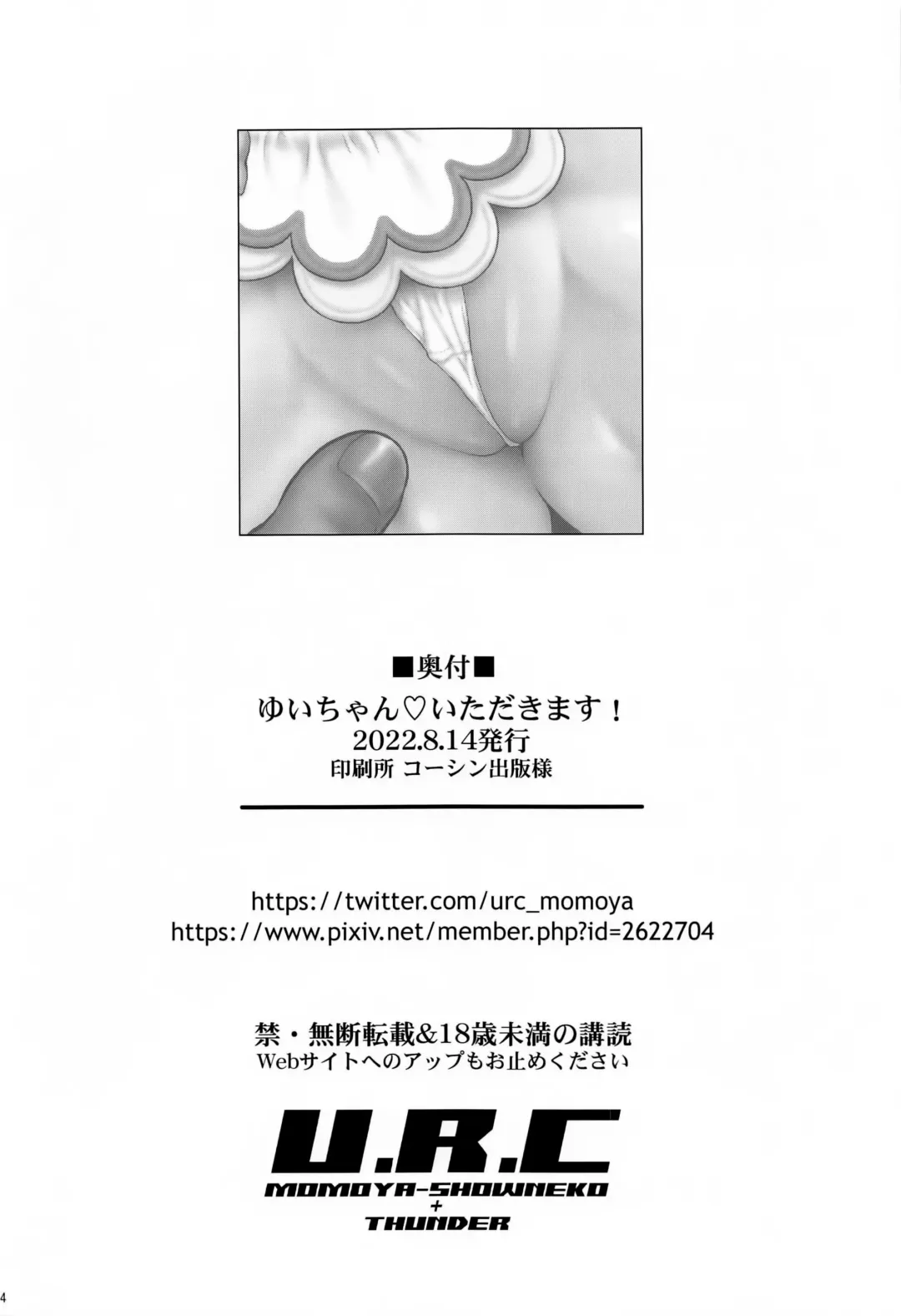 [Momoya Show-neko] Yui-chan Itadakimasu! Fhentai - Page 33