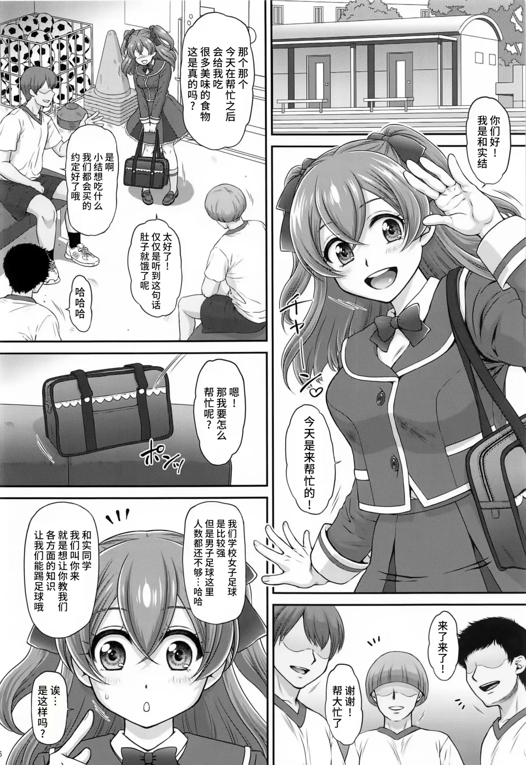 [Momoya Show-neko] Yui-chan Itadakimasu! Fhentai - Page 5