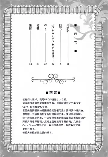 [Momoya Show-neko] Yui-chan Itadakimasu! Fhentai - Page 3