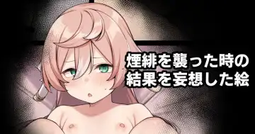 Read [Moo] Yanfei o Osotta Toki no Kekka o Mousou Shita E - Fhentai