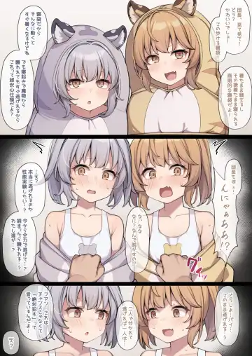 [Moo] Arukeru Nebukuro de Chanto Nigeru ga Futago to Kenshou shite mita Fhentai - Page 2