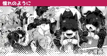 Read [Etori Yuuya] Akogare no You ni | Yearning for Admiration - Fhentai