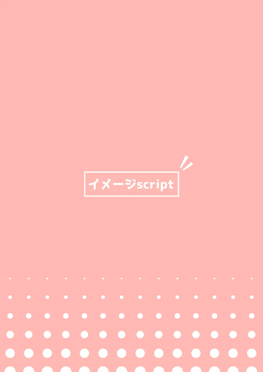 [Jinja Eru] [imagescript (Jinja Ale) Youjo Shun ga Iru Fuuzokuten | A Brothel with a Young Girl: Shun (Blue Archive) [English] [DKKMD Translations] [Digital] Fhentai - Page 24