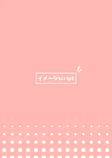 [Jinja Eru] [imagescript (Jinja Ale) Youjo Shun ga Iru Fuuzokuten | A Brothel with a Young Girl: Shun (Blue Archive) [English] [DKKMD Translations] [Digital] Fhentai - Page 24