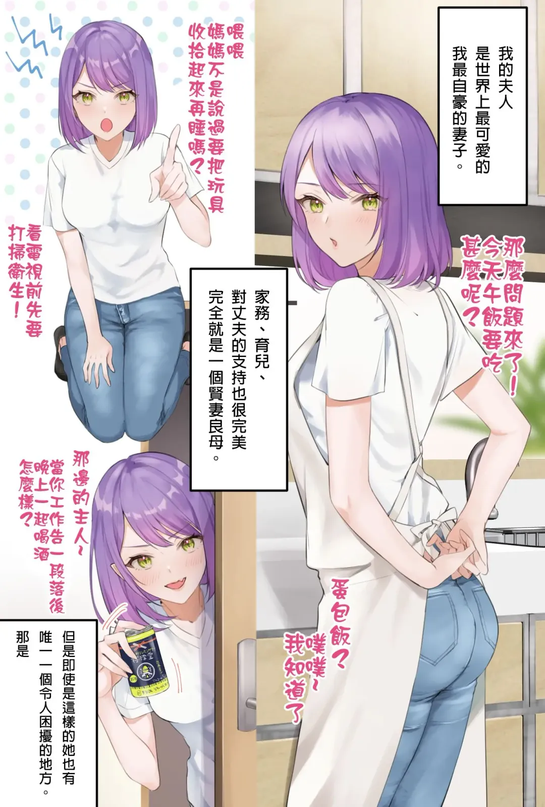 [Imo Norio] Boku no Tsuma wa Asukma no twsm 1 Fhentai - Page 2