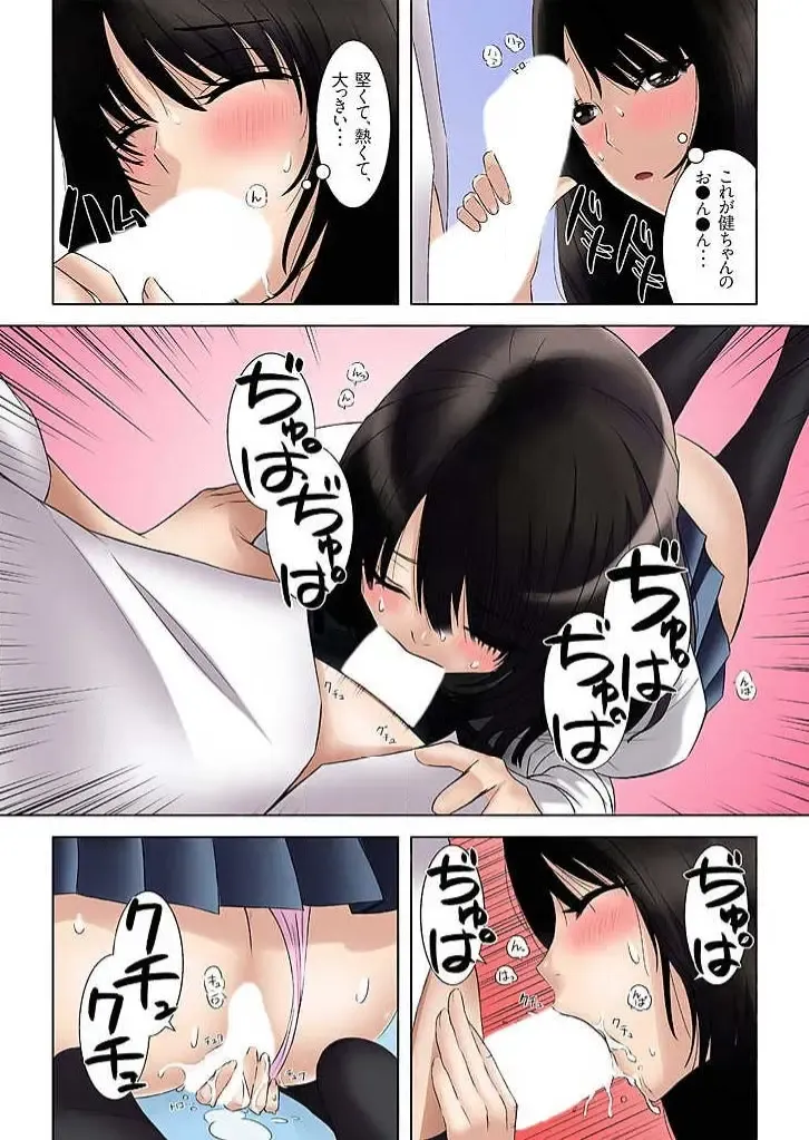 [Sawaragi] Boku no Osananajimi Fhentai - Page 15