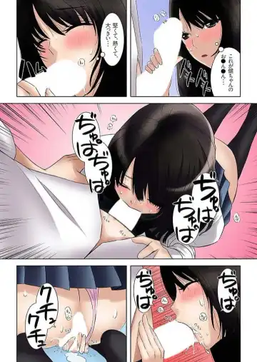 [Sawaragi] Boku no Osananajimi Fhentai - Page 15