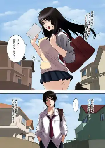 [Sawaragi] Boku no Osananajimi Fhentai - Page 4