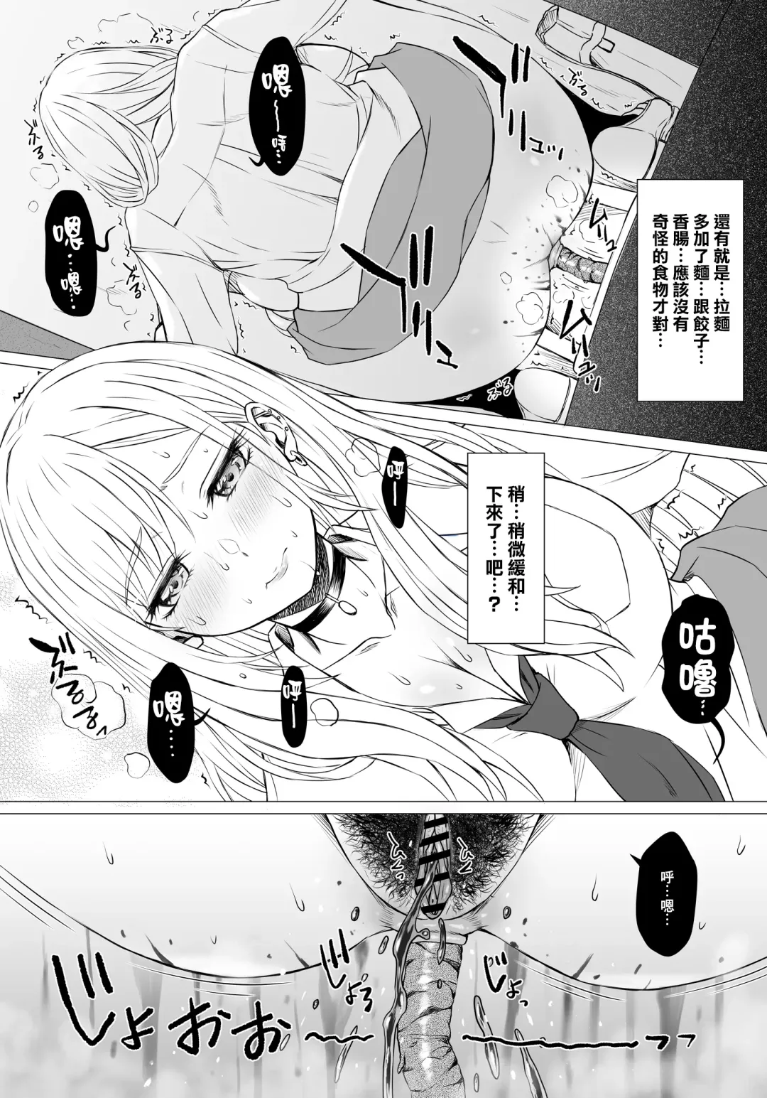 [Tokuda Shinnosuke] Ninki Cosplayer Marin-chan ga Unchi Suru Fhentai - Page 6