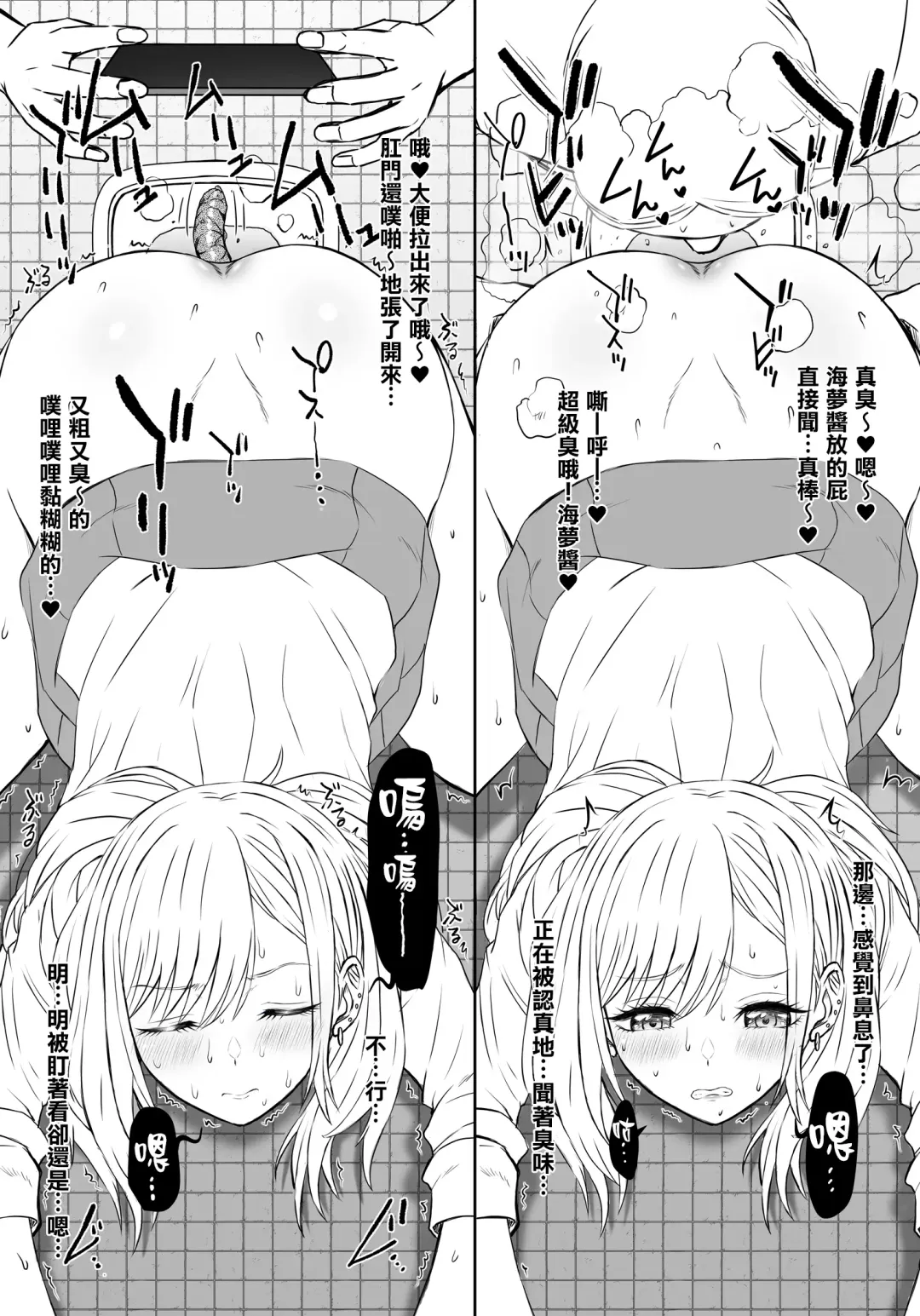 [Tokuda Shinnosuke] Ninki Cosplayer Marin-chan ga Unchi Suru Fhentai - Page 7