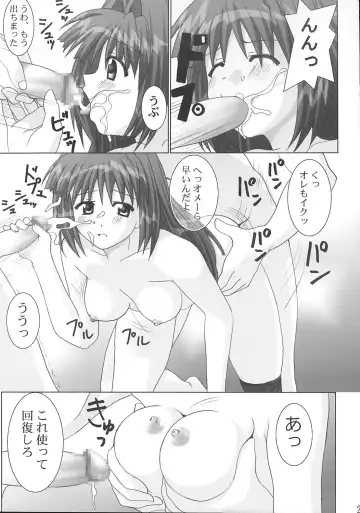 [Gust-san] Maruhada Kanon Fhentai - Page 20