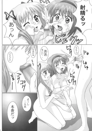 [Gust-san] Maruhada Kanon Fhentai - Page 37