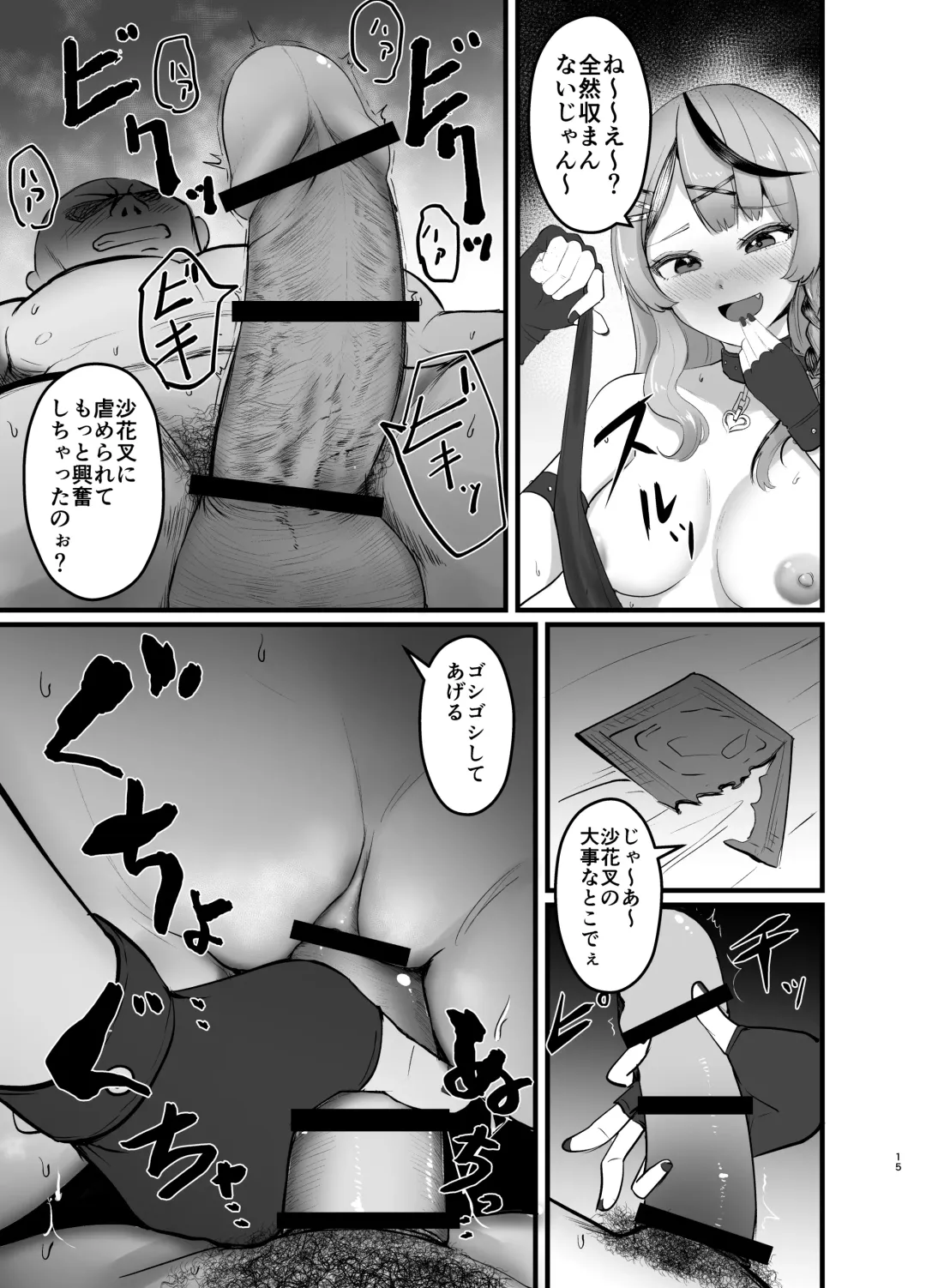 [Sasaki Kazuyuki] Sakamata Kagitari nai? Fhentai - Page 14