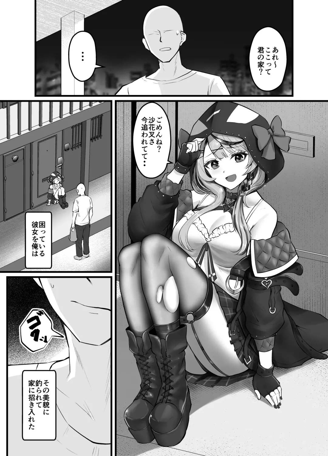 [Sasaki Kazuyuki] Sakamata Kagitari nai? Fhentai - Page 2