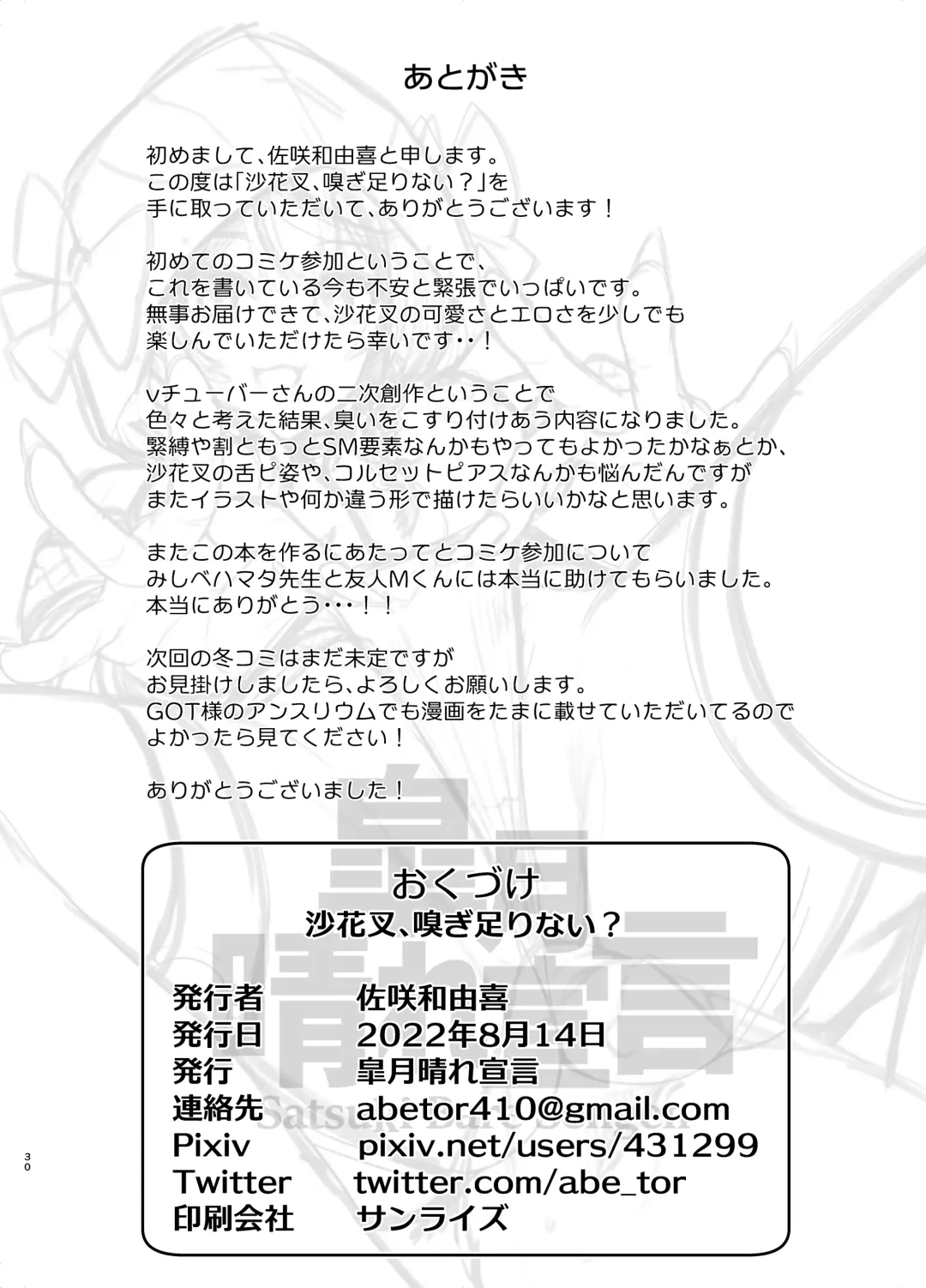 [Sasaki Kazuyuki] Sakamata Kagitari nai? Fhentai - Page 29