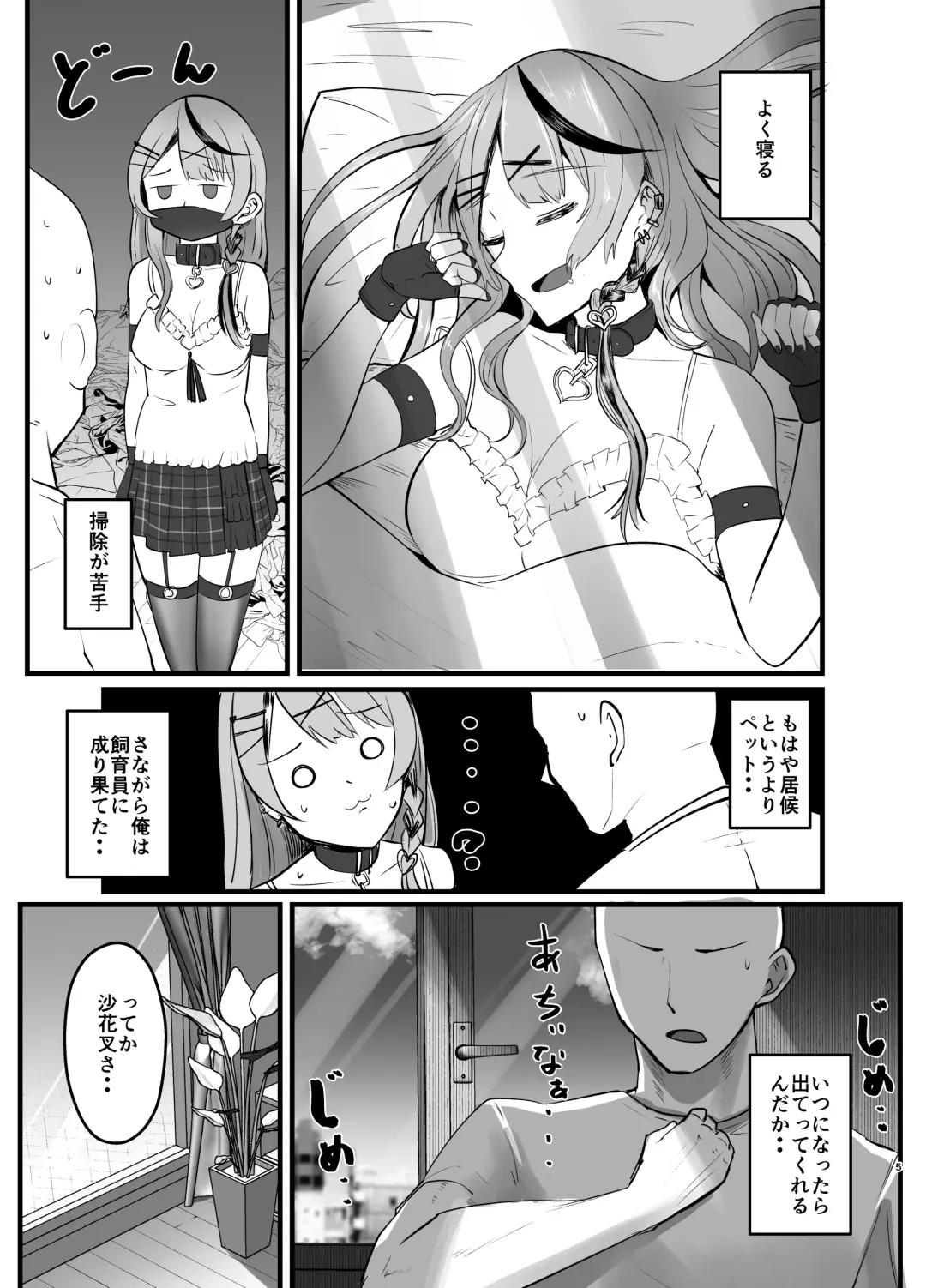 [Sasaki Kazuyuki] Sakamata Kagitari nai? Fhentai - Page 4