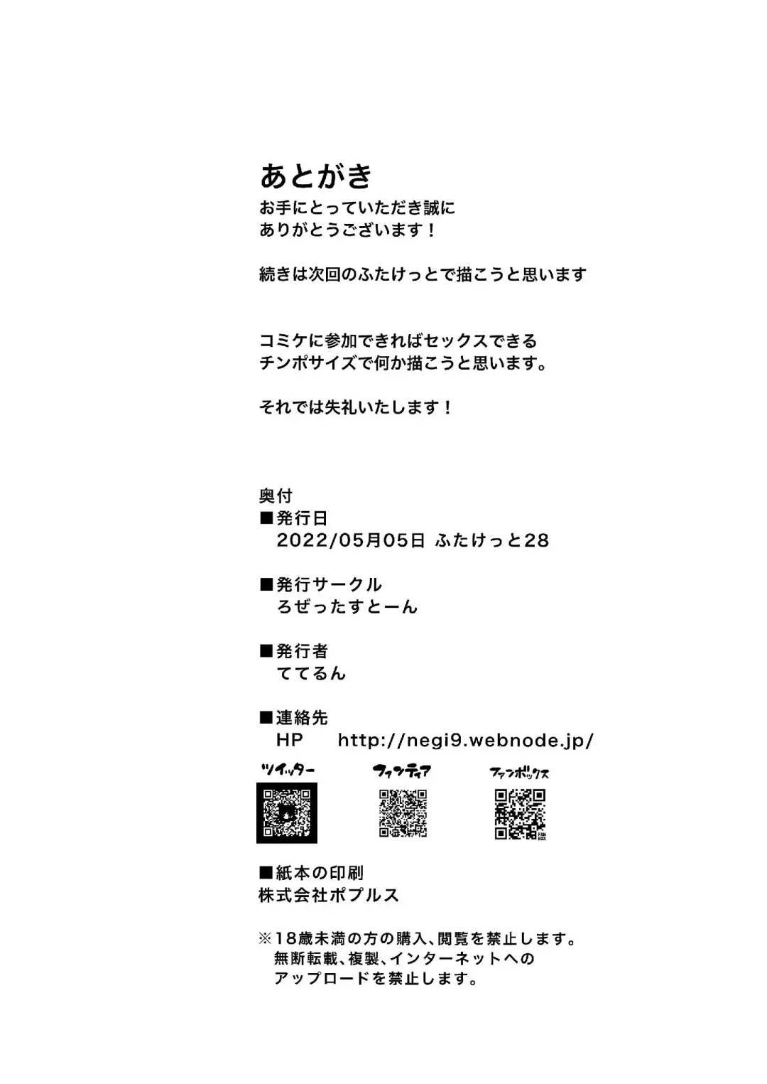 [Teterun] Victoria wa Jingai Level no Futanari Ojou-sama 3 | Victoria, The Futanari On Another Level Fhentai - Page 20