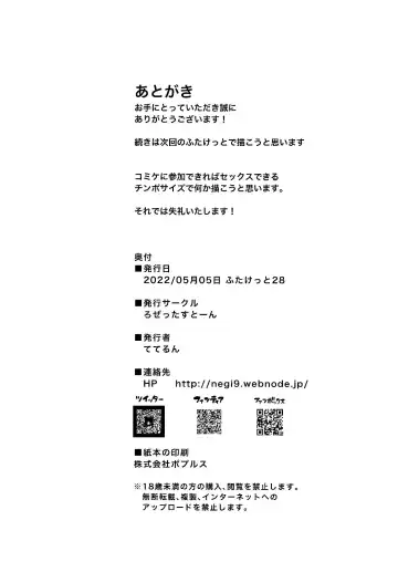 [Teterun] Victoria wa Jingai Level no Futanari Ojou-sama 3 | Victoria, The Futanari On Another Level Fhentai - Page 20