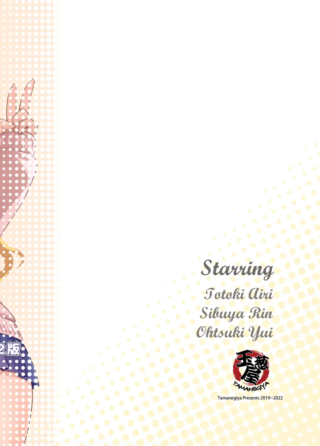 [Mk] Motto! Cinderella Memorial 2022 Fhentai - Page 27