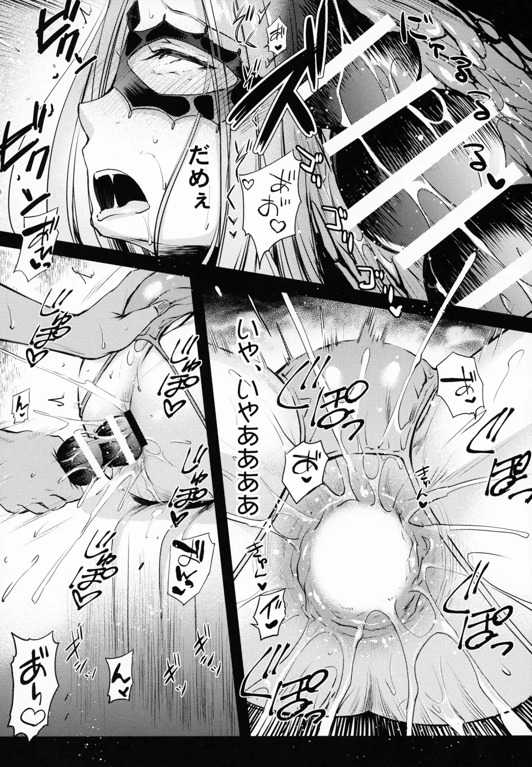 [Ayano Naoto] R.O.D 17 -Rider or Die- Fhentai - Page 11