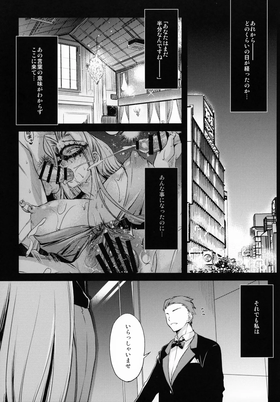 [Ayano Naoto] R.O.D 17 -Rider or Die- Fhentai - Page 4