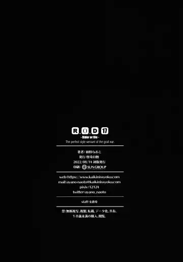 [Ayano Naoto] R.O.D 17 -Rider or Die- Fhentai - Page 25