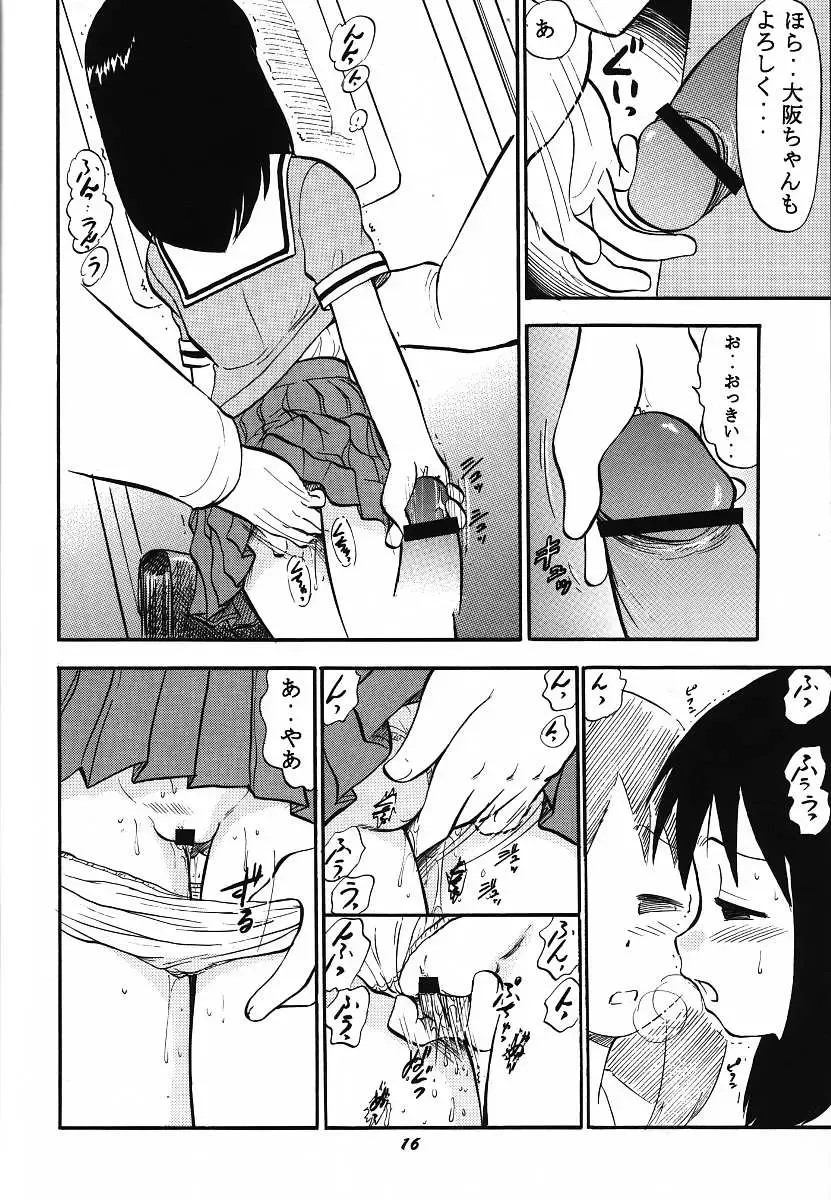 [Deep Purple 72] Naisho no Azumanga Fhentai - Page 16