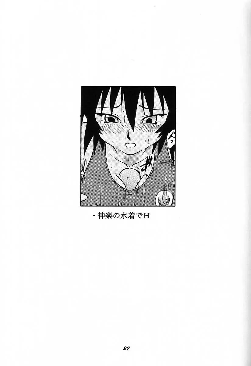 [Deep Purple 72] Naisho no Azumanga Fhentai - Page 27