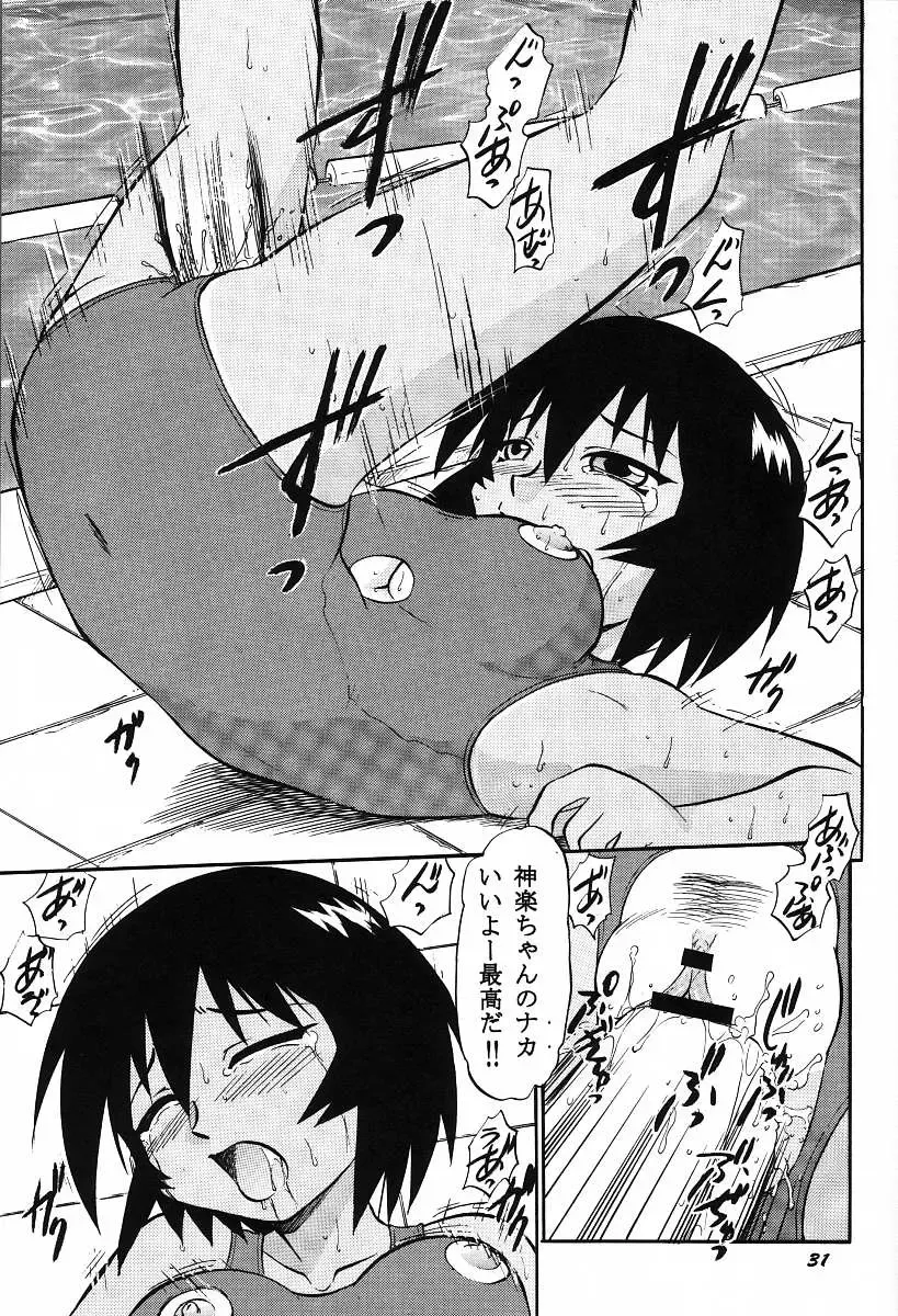 [Deep Purple 72] Naisho no Azumanga Fhentai - Page 31