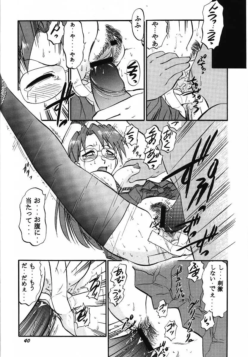 [Deep Purple 72] Naisho no Azumanga Fhentai - Page 40