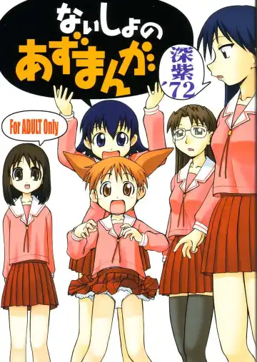 Read [Deep Purple 72] Naisho no Azumanga - Fhentai