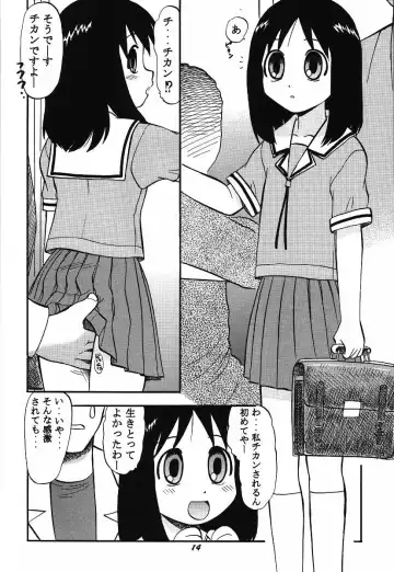 [Deep Purple 72] Naisho no Azumanga Fhentai - Page 14